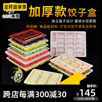 Dumpling box disposable commercial dumpling takeaway packing box split transparent 20 grid fast food box plastic lunch box with lid