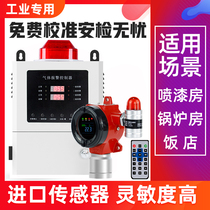 Industrial combustible gas alarm natural gas hydrogen sulfide detection hydrogen chlorine carbon monoxide leak detector