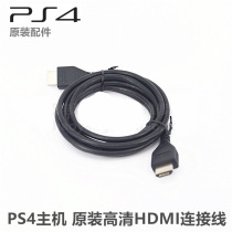 Sony original PS3 PS4 HDMI TV HD line switch host XBOXone hdmi video cable