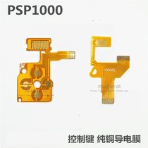 PSP1000 left and right key cable direction key circuit board LR conductive film cross key pure copper film
