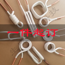 High frequency induction heating induction coil customized gold copper screw joints melting welding round open high temperature resistance