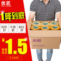 Scotch Tape 4 8 5 56cm wide Roll Express packaging beige sealing tape sealing adhesive cloth