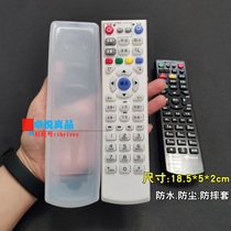 Set-top box remote control protective sheath China Telecom Unicom Guangelectric remote control sleeve HD transparent silicone anti-fall and dust-proof