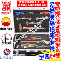 Panding explosion-proof tool combination set 13 pieces of explosion-proof combination tools 13 sets of oil depot special explosion-proof tools