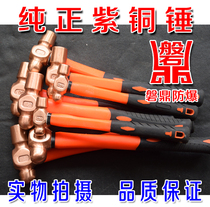 Copper hammer Explosion-proof copper fitter hammer Explosion-proof hand hammer Explosion-proof copper hammer copper hammer Copper hammer