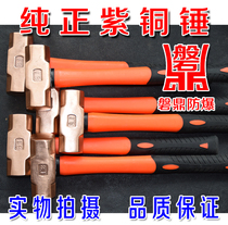 Purple copper hammer red copper octagonal hammer explosion-proof octagonal hammer explosion-proof copper hammer explosion-proof sledgehammer copper octagonal hammer