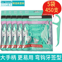 Dr Emma superfine dental floss Rod picking line home portable portable box FDA certification 5 packs 450