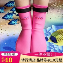 Change career Clearance Male professional diving gloves Female diving socks Snorkeling anti-wear to avoid scratches and cuts Big children adult