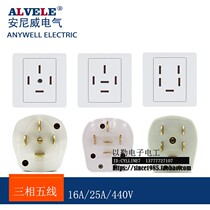 Three-phase five-wire three-phase five-16A 16A 25A 32A 32A 32A plug socket in a round lower cross
