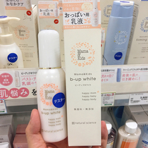 Spot Japan mamakids firming women breast areola chest care beauty liquid melatonin nipples cream