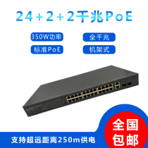 Standard 48V full gigabit 24 Port POE fiber SFP access to the second layer switch wireless AP power supply monitoring network cable