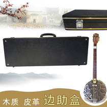 Waves musical instrument Guangdong four-string Qin edge help box butterfly piano box wooden leather instrument box high-end New