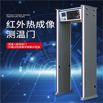 Precision probe door type security thermometer Temperature detection door Infrared through the human body temperature door Metal security door