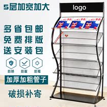 Home Type Picture Show Rack Real Estate Iron Material Shelf Newspapers Magazine Shelf Journal Shelf Propaganda Single-Page Exhibition Shelf Properties