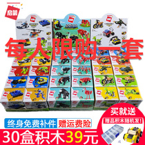 Enlightenment childrens educational toys Kindergarten assembly building blocks Boy small box small particle puzzle 6 years old