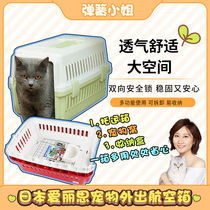 Miss Spring Japan Alice Pet Airbox Consignment Box Cat and Dog Car Portable Handheld Cage Out
