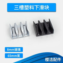 Shower room accessories limited locator bathroom sliding door plastic mirror light stop swing three connected glass 3 slots 3 rail lower slider