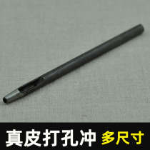 Handmade DIY bag accessories Tool bag punch hole punch hand bag transformation bag 1-5MM optional