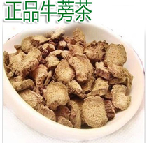 Natural sulfur-free new goods burdock tea Burdock tablets Burdock root tea 500g wholesale