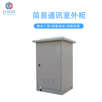 KITOZER Trailblazer outdoor integrated Cabinet waterproof rain ETC network server power chassis