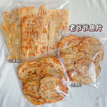 Delicious South Gate Old Grandpa Fish Fillets Hand Tear Honey Grilled Fish Fillet Instant Ankangfish Snacks