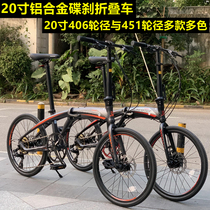 20 inch 451 disc brake folding car bicycle bend handle Road folding flat handle disc brake folding men and women portable commuting
