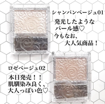 Japanese CEZANNE Qianli Highlight Shining Natural Brightening Skin Color 01 02 03 Water Light Muscle Lie Silkworm Stereo