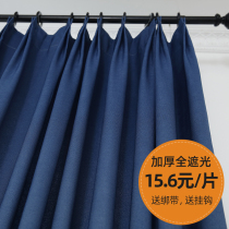 Curtain 2021 new bedroom solid color ins Wind living room sunshade insulation hook type thick full shading fabric