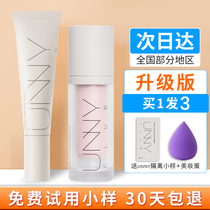  Korea unny cream makeup essence Student long tube concealer long-lasting makeup primer Three-in-one base makeup