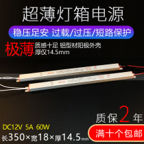 LED Ultra-thin light box power supply 12V5A60W built-in transformer smart mirror light with micro drive 24V2 5A