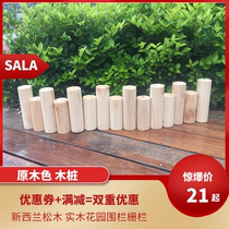 Solid wood pine round wood raw wood color stakes wooden fence fence fence mall kindergarten interior decoration layout