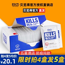 Large size Beetle show alcohol disinfection wipes anti-virus sterilization hand wipe sterilization independent packaging 50 pieces of sanitary wet paper