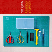  Paper-cutting tool set Beginner handmade students professional adult pad board full set of paper-cutting carving knife special tool Macro map