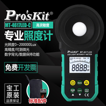 Taiwan Baogong LED lamp illuminometer MT-4617LED-C lighting photometer photometer luminance meter