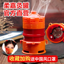 Jo-Jia moxibustion jar moxa Rod anti-scalding home warm Hall beauty salon special set of three Volt moxibustion tools
