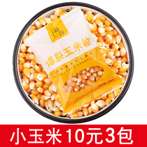 Spherical butterfly popping small corn bursting corn new popcorn raw material