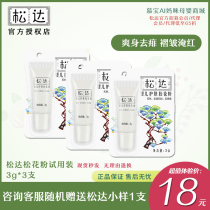 Songda pine pollen baby skin care powder baby skin care powder baby skin care prickly heat powder flooded Red dry 3G trial sample