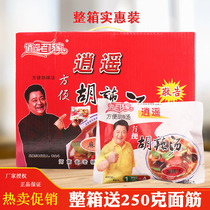 Lao Yangjia Hu spicy soup material 85g * 20 bags authentic Henan Xiaoyao Town Hu spicy soup instant food practical package to send gluten