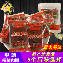 Jingjiang specialty Zhongjing preserved meat small package original flavor refined butcher shop Dried meat meat snacks snacks