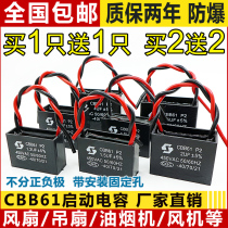 CBB61 fan start capacitor 1 2 1 5 1 8 2 2 2 2 5 3 4 5UF ceiling fan lampblack machine 450V