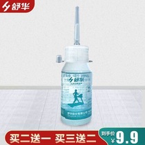 Shuhua treadmill lubricant silicone oil running belt special lubricant accessories maintenance universal treadmill oil