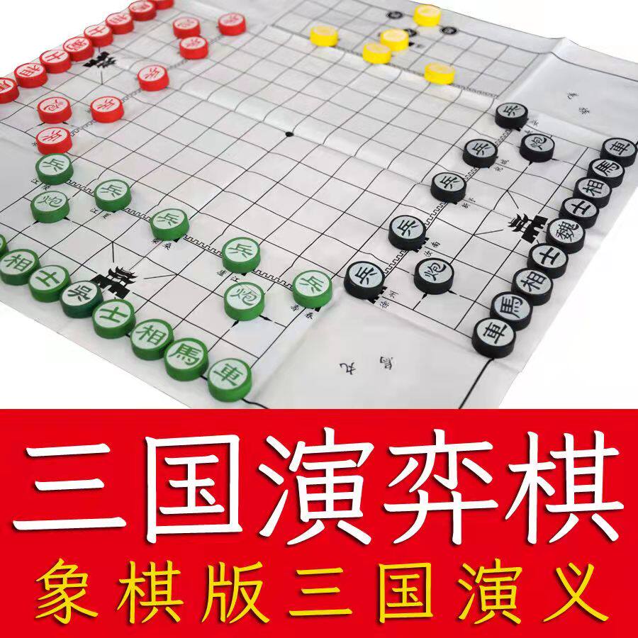三国演弈棋简装入门版，原价11.90的益智神器？！_ai游戏_淘宝游戏网