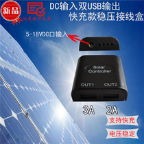 New solar panel folding bag charger dual USB single DC regulator mobile phone fast charging 5V9V12V3A