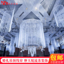 Encrypted silver silk curtain wedding props wedding arrangement ceiling ring decorative line curtain Korean home tassel curtain