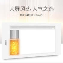 AUPU Opu Yuba 20202020new heater plain ultra-thin series cost-effective King QDP2022A