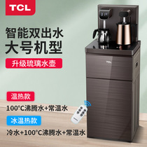 TCL Intelligent upright tea bar Automatic drinking water dispenser Lower water bucket upscale tea bar hot and cold automatic water