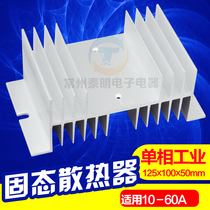 SSR MTC MTD meigel industrial grade solid state relay module base radiator aluminum alloy heat sink