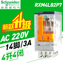 Schneider electromagnetic plug-in small intermediate relay RXM4LB2P7 3A220V 4 sets 14 pins 4 open 4 Close
