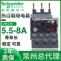 Schneider three-phase 380V overload protection overheating electrical thermal relay current LRN12N current 5 5-8A adjustable