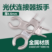 Disassembly and assembly small wrench cable connector steel crimping pliers for MC4 photovoltaic solar panel connector